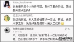 兄弟俩给了客户一个坏名声，并扣除了