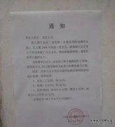 办公楼向快递公司收取100元的电梯费。