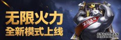 到目前为止，联盟前五名的排名很小。