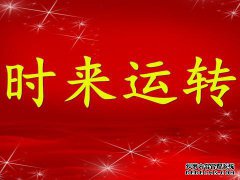再过5天，我喜欢通过门进入，财富减少