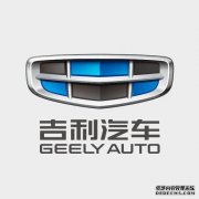 吉利新车新标车只有10万辆