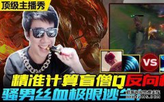 峡谷中的峡谷是否复制了通往Yasuo的道路