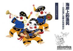 幸运的是，我很快就找到了！江苏渔民