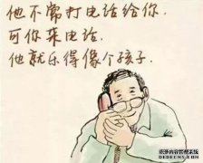 平遥丢失的身份是无知的，当他打电话