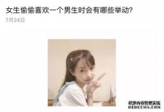当追逐一个女孩时，孩子们掌握了这三