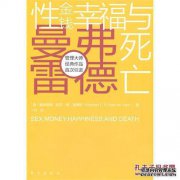 心理学家：与金钱相比，家庭比纸张更