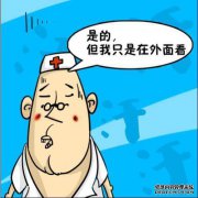 快乐时刻：你知道你的妻子此时很难打