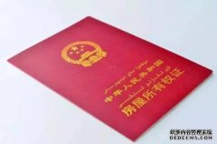 是否会实施“房屋合并”？你必须处理
