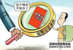 教育部颁布了两项“新协议”。老师后