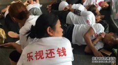 我不能寄薪水，聘请欠债，罗永好将是