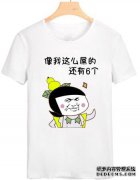 有趣的GIF：兄弟，我告诉你要分心，这
