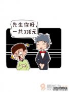 朋友们不想支付晚餐费用，最后选择闹