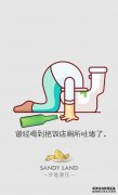 注意：不要害怕生病，学习这两种方法