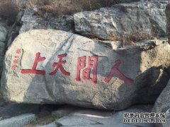 泰国山有两个“印记错误”吗？网友：
