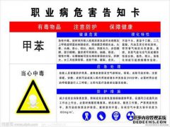 甲苯的风险是什么？
