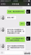 聊天聊天，不要叫那样的男人，他真的