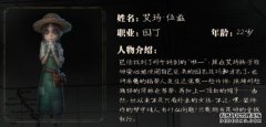 第五人格：六个主要资格职位中哪一个