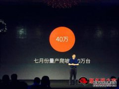 谁是小米的超级用户？雷军有话要说！