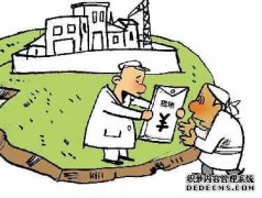这四类人口占用耕地受到惩罚！每平方