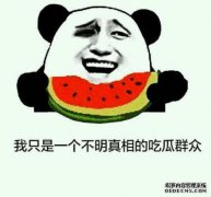 ？有趣的漫画：吴华和余终于收到了太