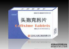 头孢克肟片
