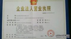 北京绿环国际科技有限公司