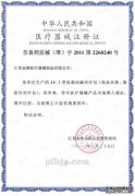 “医疗监督小组（准）”和“食品和药