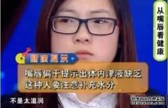 嘴唇的病因是什么？