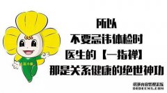 [如何自己检查肛门]如何自己进行肛门测