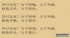在同一长袍