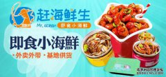 你为什么不加入一个有点辣的海鲜派呢