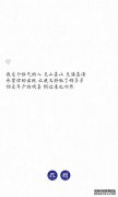 “我不认识年轻人”来自尾声