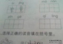 如何读拼音？