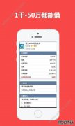 我现在正在使用我的互联网贷款手机信