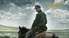 电视连续剧《父亲草地上的母亲河》在