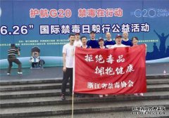 杭州拉河生物技术为毒品战争的胜利做