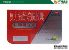Renhe Kelik（复方扑热息痛胶囊）20粒，价