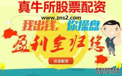 什么是开设股票的正确帐户？
