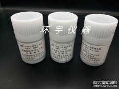 标准灰分溶解度熔融灰分标准灰分样品
