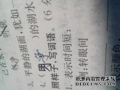 判断的成语是什么？