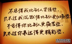 我愚蠢地说，愚蠢的一句话告诉了我心