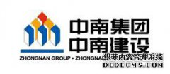 中南建设（000961）的销售稳定增长，投