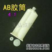 [美丽的塑料缝纫配方进口泥钢2组分桶