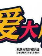 关键“破坏渣cum的渣cum经常攻击他”