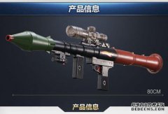 BB泵玩具泵的直径是多少？
