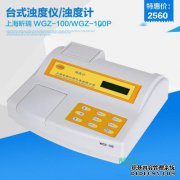上海瑞瑞WGZ
