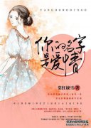 您是快乐的最后一章，尽管很晚，但要