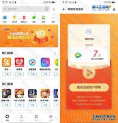 Microview应用程序免费下载