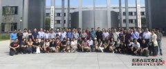 大气组织中心小组成员和部分党组成员
