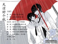 广播剧专栏“ Delusion”的第一个无限捕